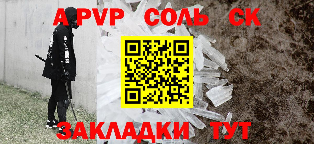 Сызрань  Alpha PVP мука  А ПВП кристаллы  Вход с VPN 