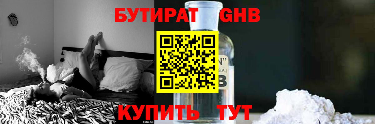 БУТИРАТ оксана  Вход с VPN  Сызрань 