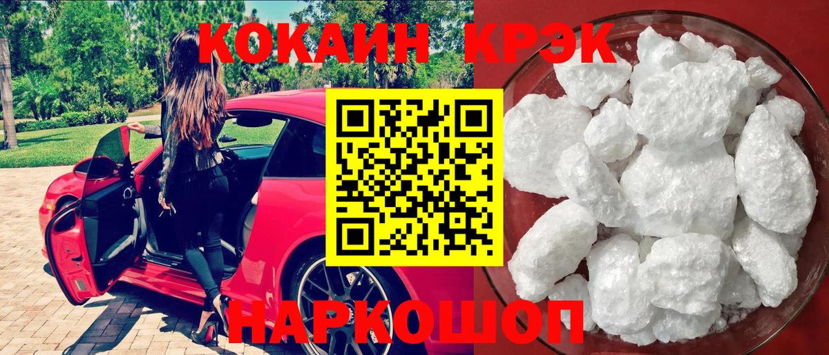 Cocaine 99% Сызрань