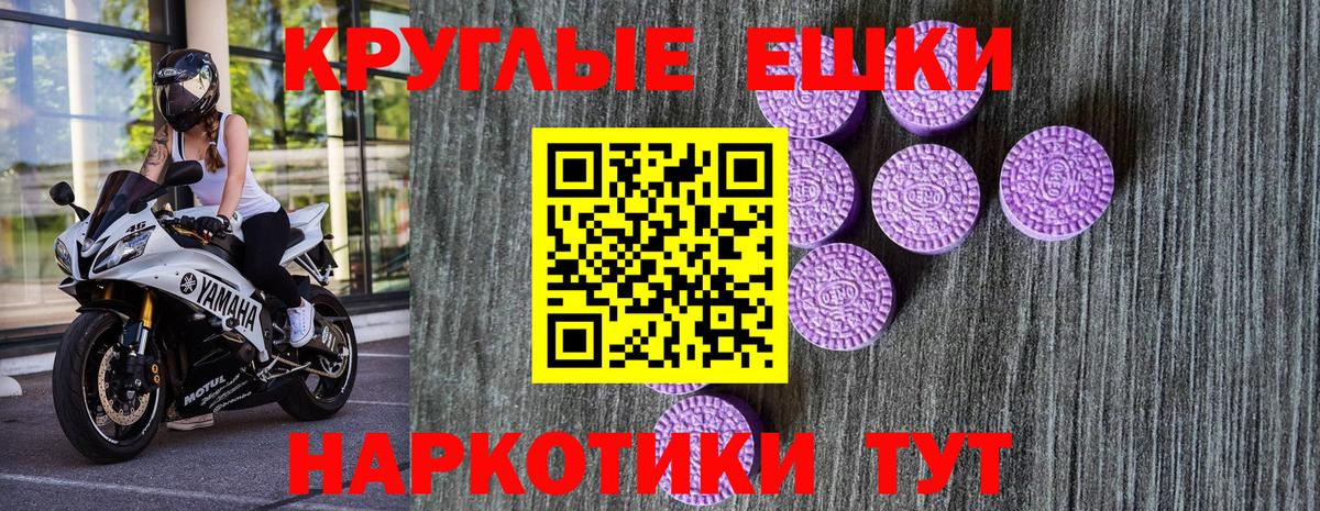 ЭКСТАЗИ таблы Сызрань