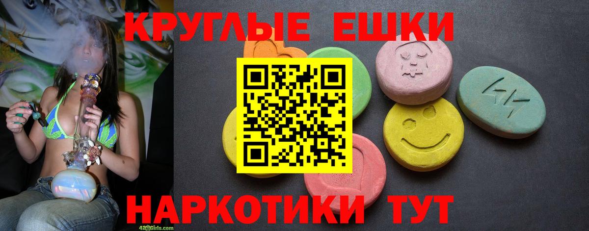 Ecstasy TESLA  ЭКСТАЗИ круглые  Сызрань  MEGA ONION  Вход с VPN  Ecstasy 