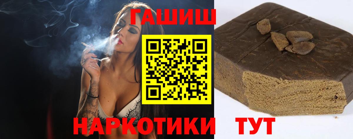 Сызрань  Гашиш Изолятор  Вход с VPN  ГАШ  ГАШ VHQ 
