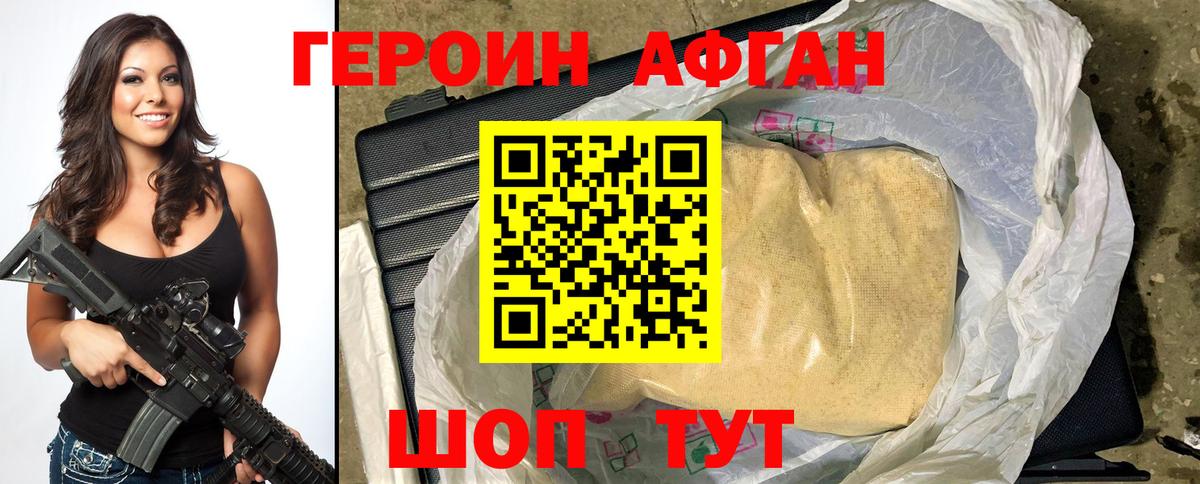 Героин  ГЕРОИН VHQ  Вход с VPN  Сызрань 