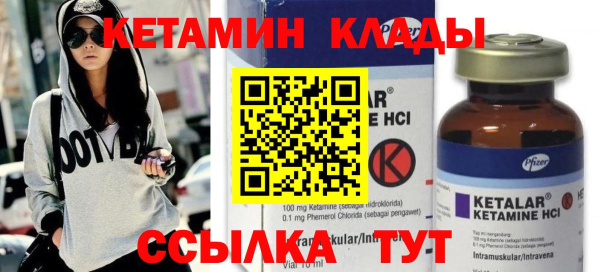 КЕТАМИН ketamine  Вход с VPN  Сызрань    зеркало  КЕТАМИН VHQ 