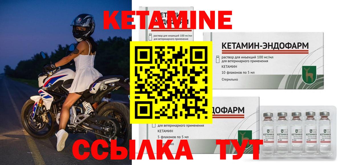 Кетамин ketamine Сызрань