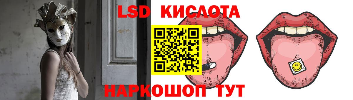 Сызрань  Лсд 25 экстази кислота  LSD-25 экстази кислота  МЕГА ссылка  Вход с VPN 
