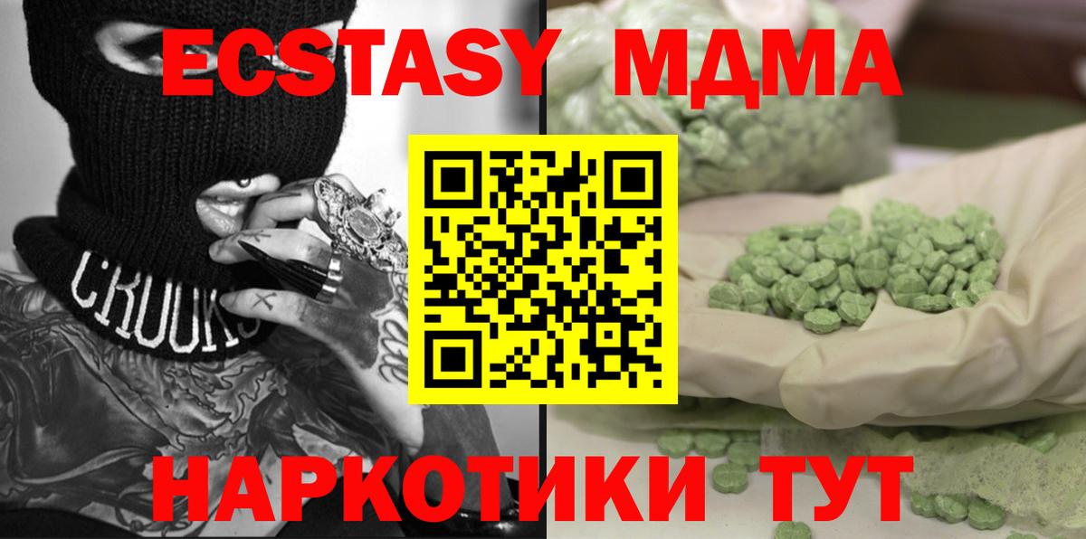 Сызрань  MDMA VHQ  МДМА молли  Вход с VPN 