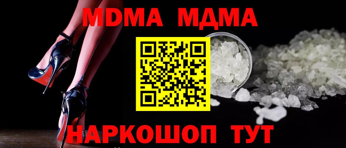 MDMA VHQ Сызрань