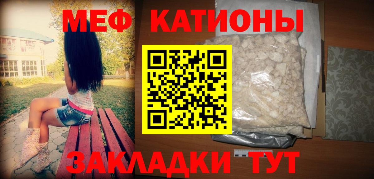 МЯУ-МЯУ  Вход с VPN  Сызрань  Мефедрон мяу мяу 