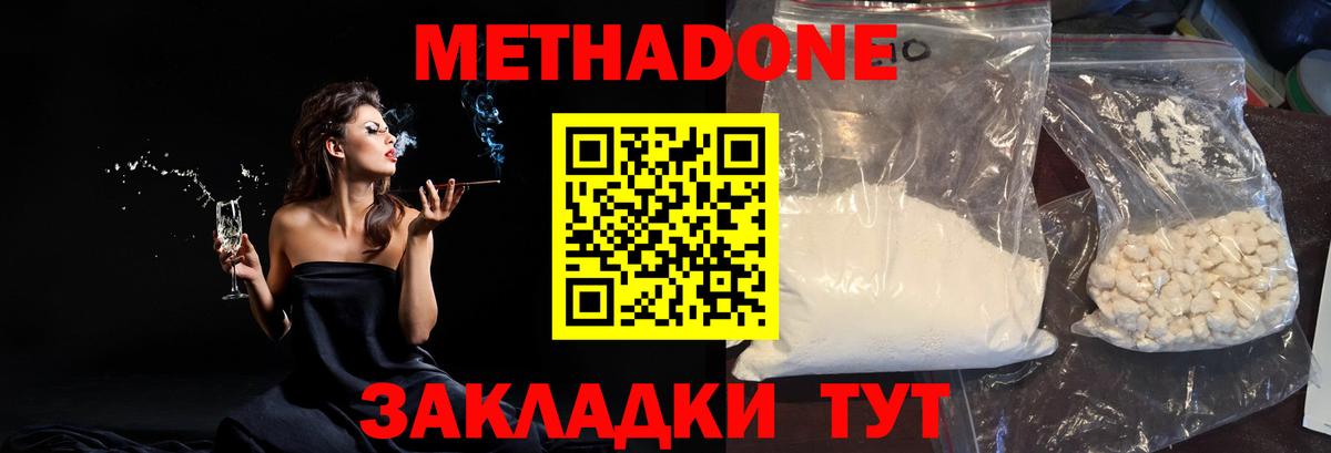 Метадон мёд  Вход с VPN  Сызрань 