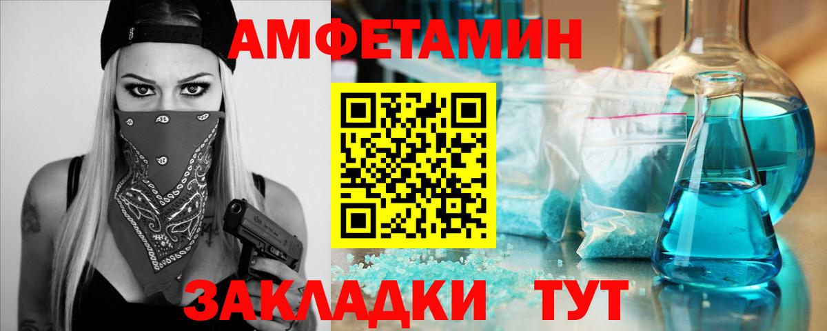 Первитин  Вход с VPN  Сызрань  Метамфетамин Methamphetamine 