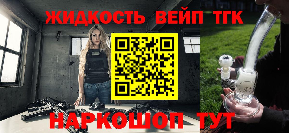ТГК вейп с тгк Сызрань