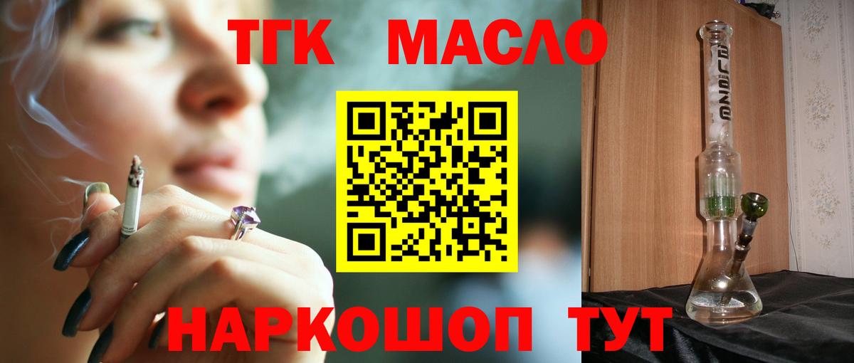 Дистиллят ТГК гашишное масло  ТГК THC oil  Сызрань  Вход с VPN 